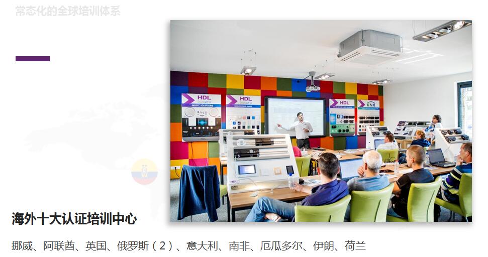 全宅智能家居輕時代：價值鏈細分與深度場景5