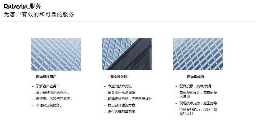 綜合布線系統(tǒng)在智能建筑中的應(yīng)用5