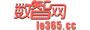 數智網