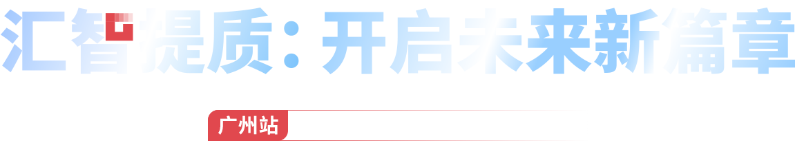 204年第25屆中國國際建筑智能化峰會(huì)