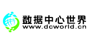 數據中心世界