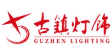 古鎮燈飾報